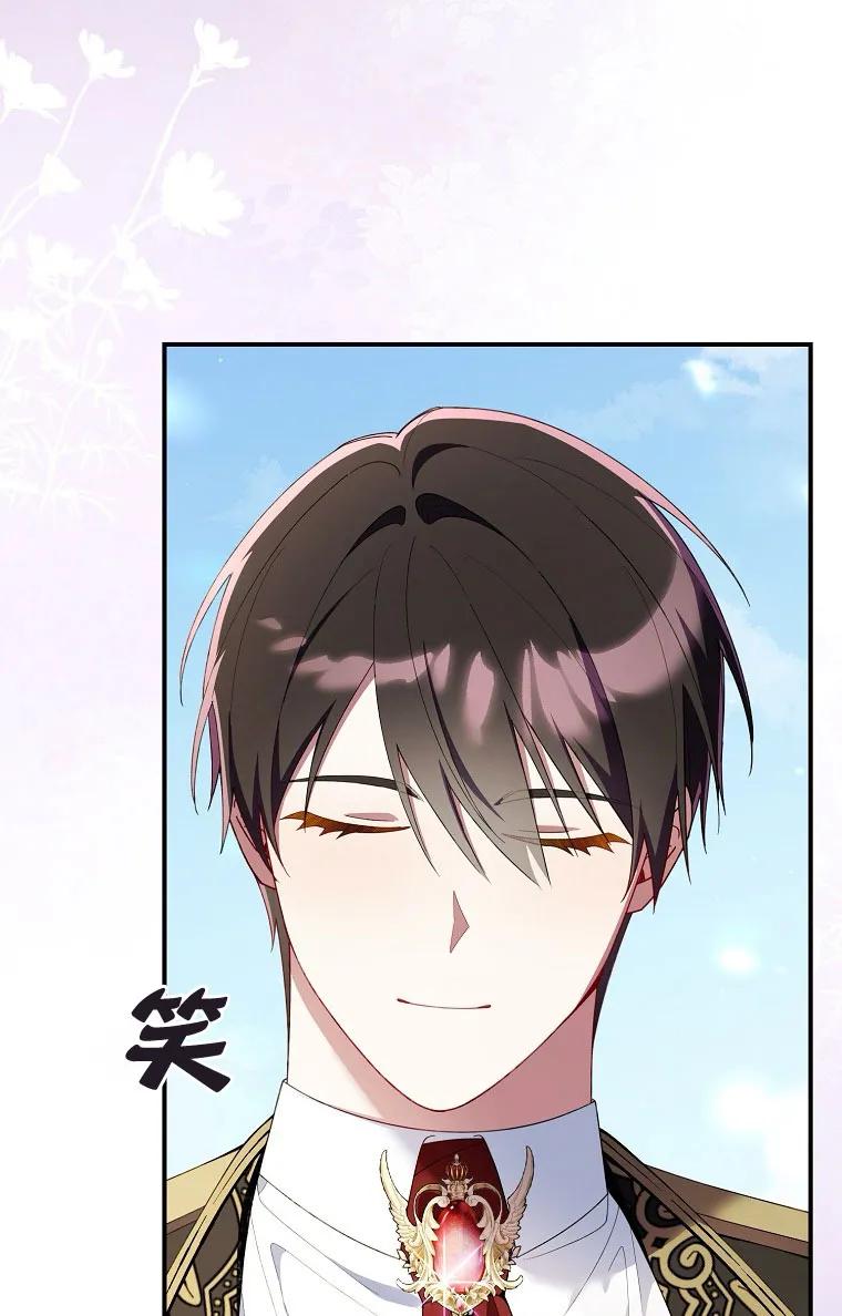 碰巧的救了你但我不负责 - 第32话 - 第63张图