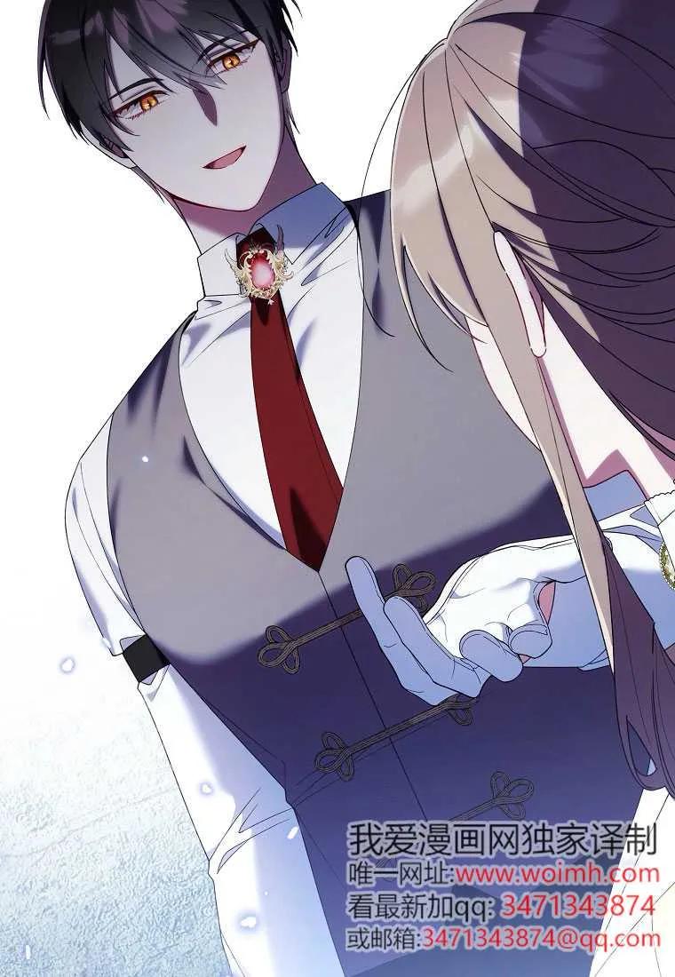 碰巧的救了你但我不负责 - 第32话 - 第38张图