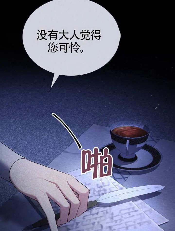 公主的卧室玩偶 第32话 第63页