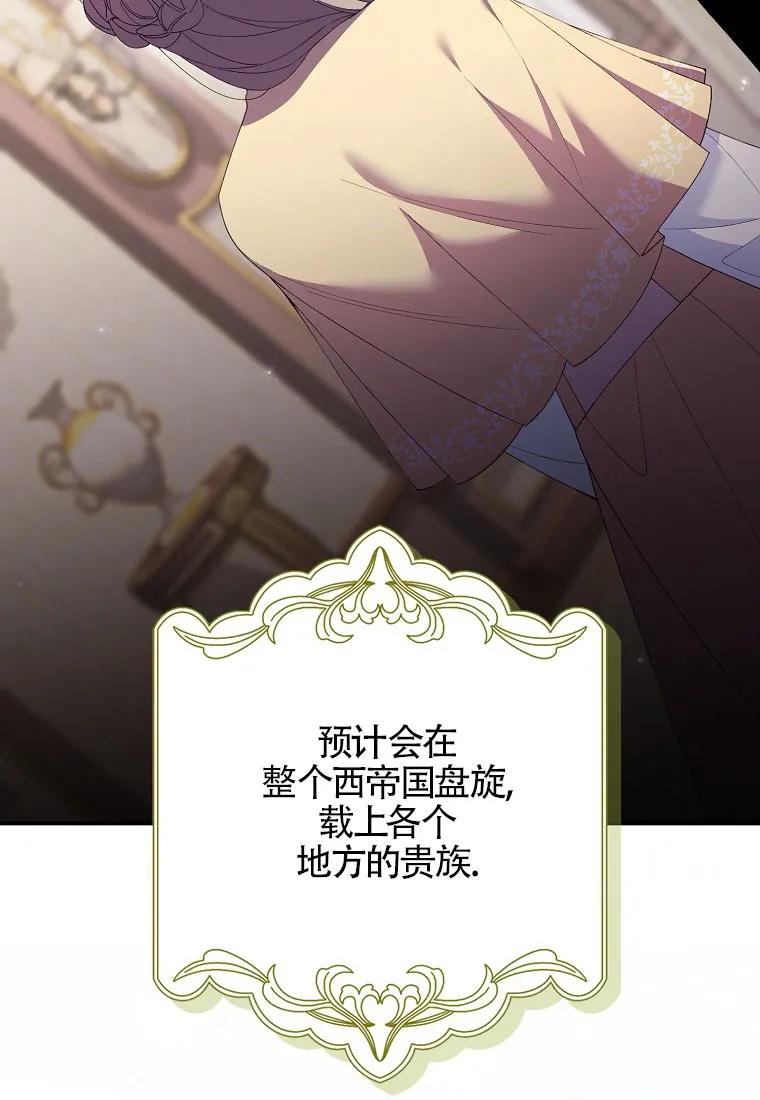 碰巧的救了你但我不负责 - 第32话 - 第31张图