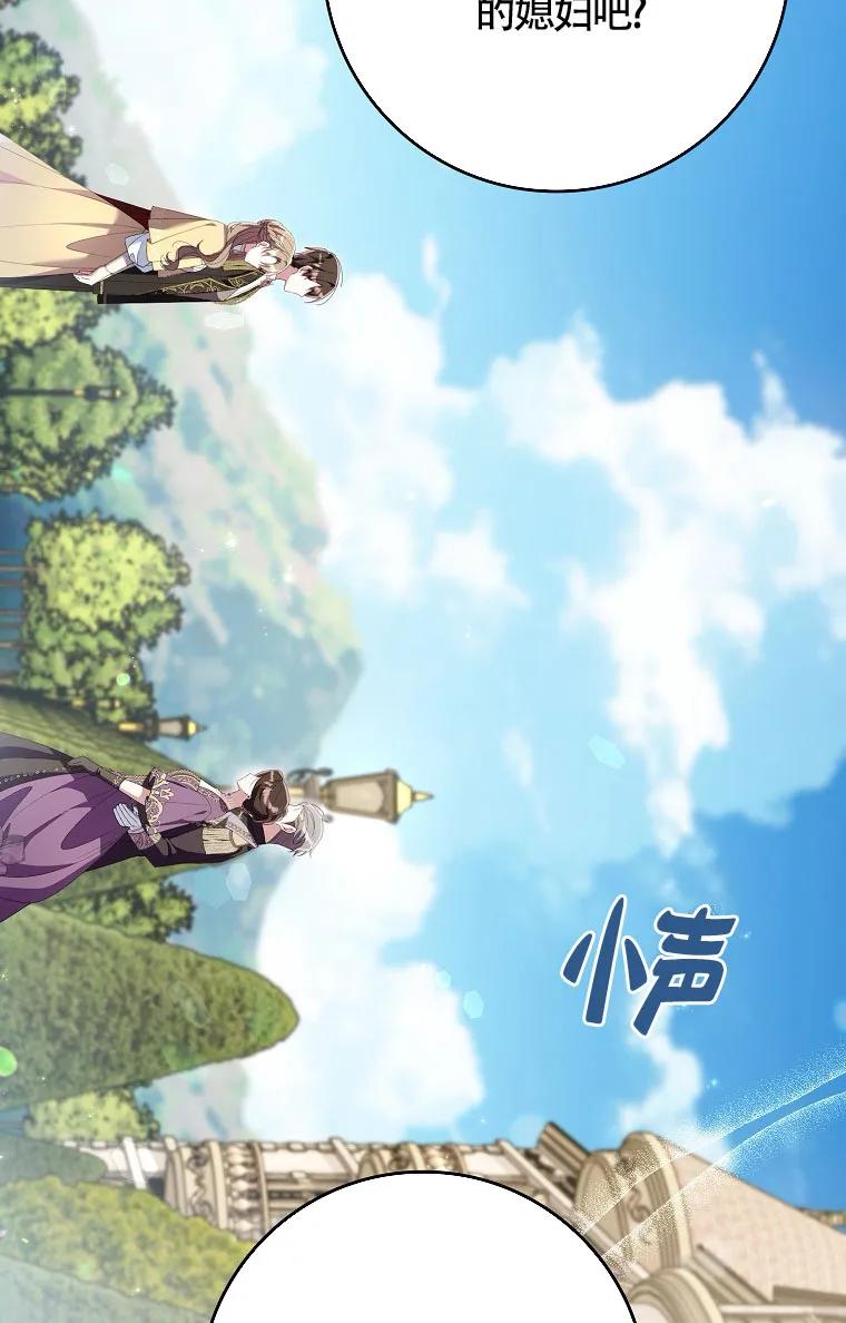 碰巧的救了你但我不负责 - 第32话 - 第55张图