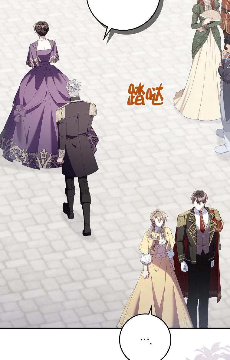 碰巧的救了你但我不负责 - 第32话 - 第66张图