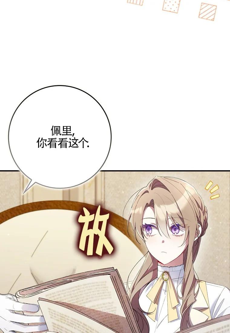 碰巧的救了你但我不负责 - 第32话 - 第14张图