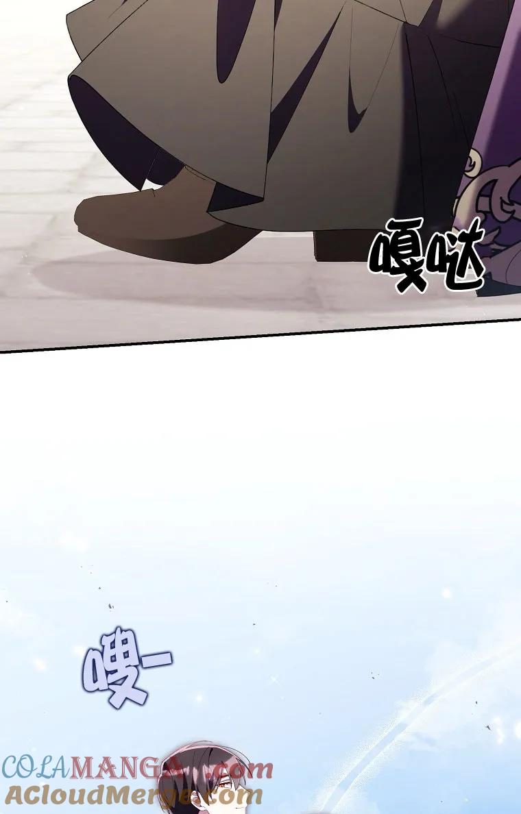 碰巧的救了你但我不负责 - 第32话 - 第61张图