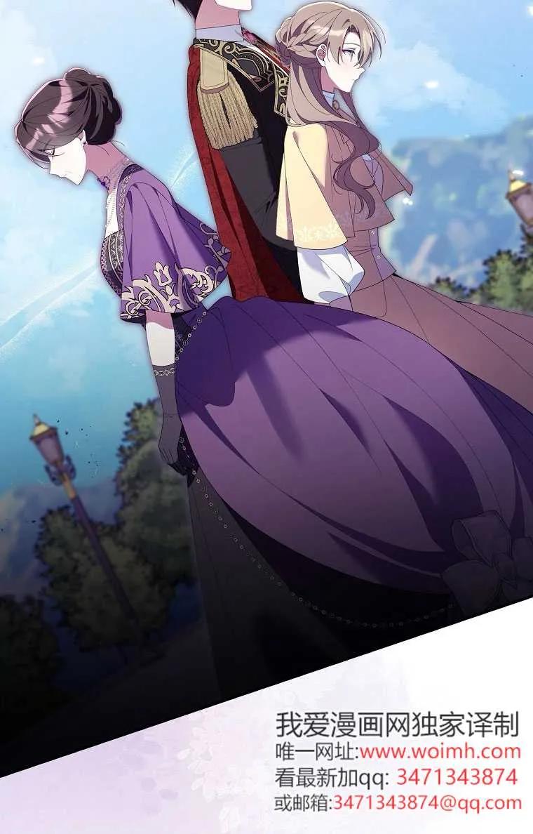 碰巧的救了你但我不负责 - 第32话 - 第62张图