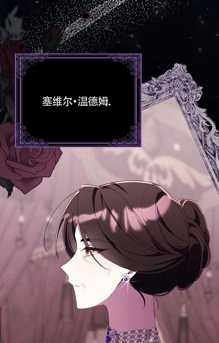 碰巧的救了你但我不负责 - 第32话 - 第71张图