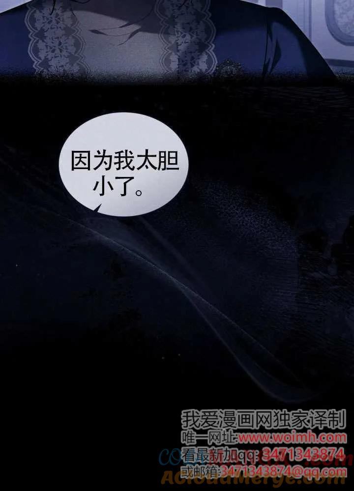 公主的卧室玩偶 第32话 第55页