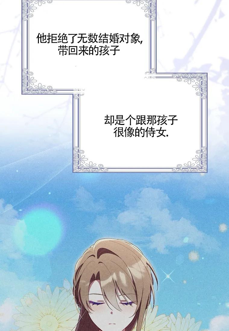 碰巧的救了你但我不负责 - 第32话 - 第83张图