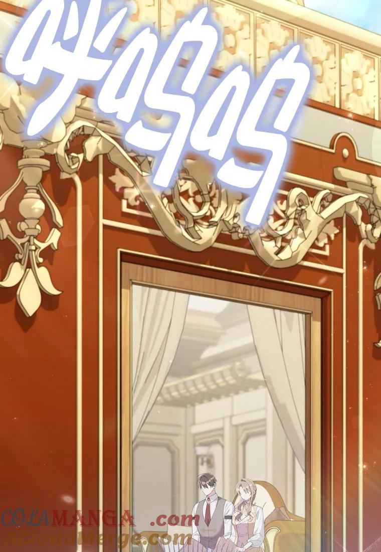 碰巧的救了你但我不负责 - 第32话 - 第25张图