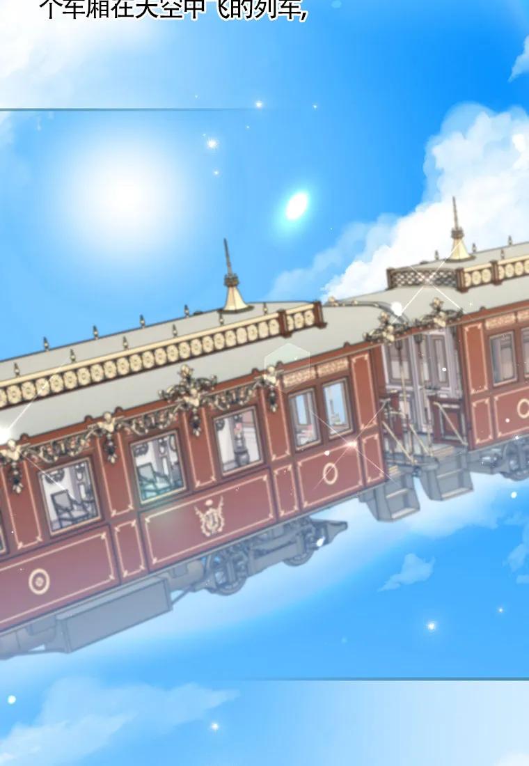 碰巧的救了你但我不负责 - 第32话 - 第27张图