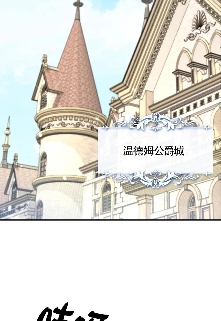 碰巧的救了你但我不负责 - 第32话 - 第46张图