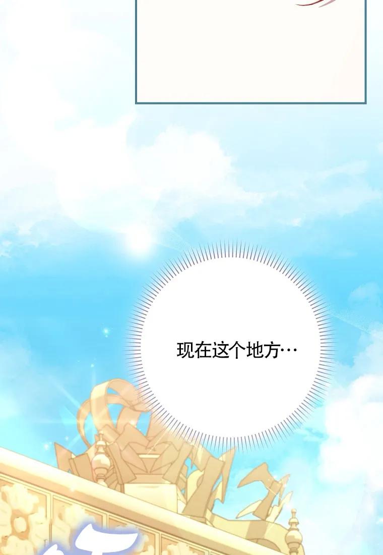 碰巧的救了你但我不负责 - 第32话 - 第24张图