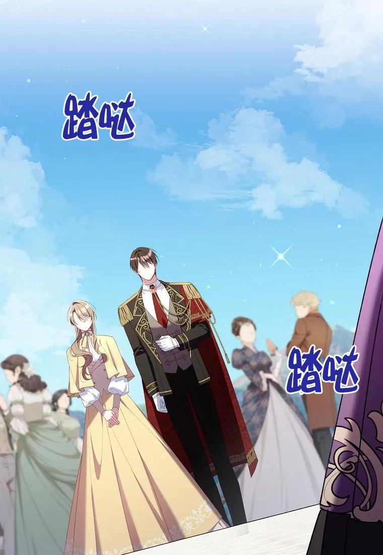 碰巧的救了你但我不负责 - 第32话 - 第48张图