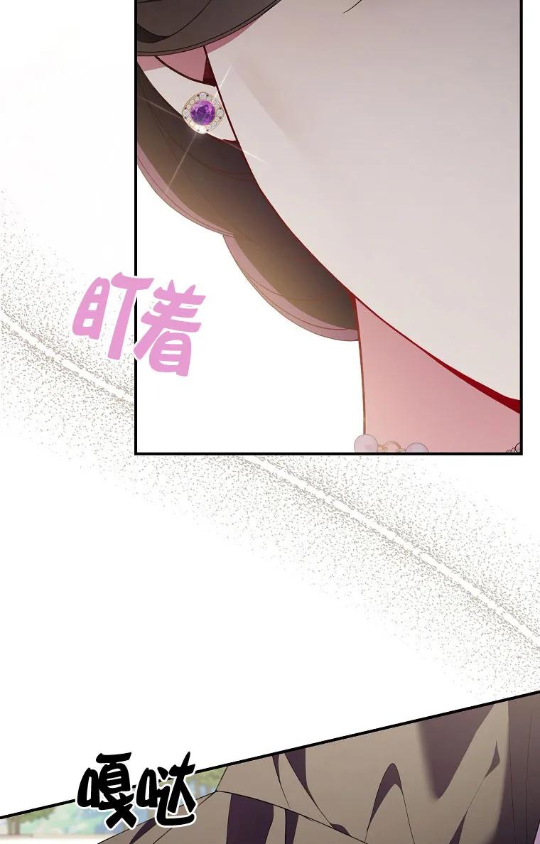 碰巧的救了你但我不负责 - 第32话 - 第60张图