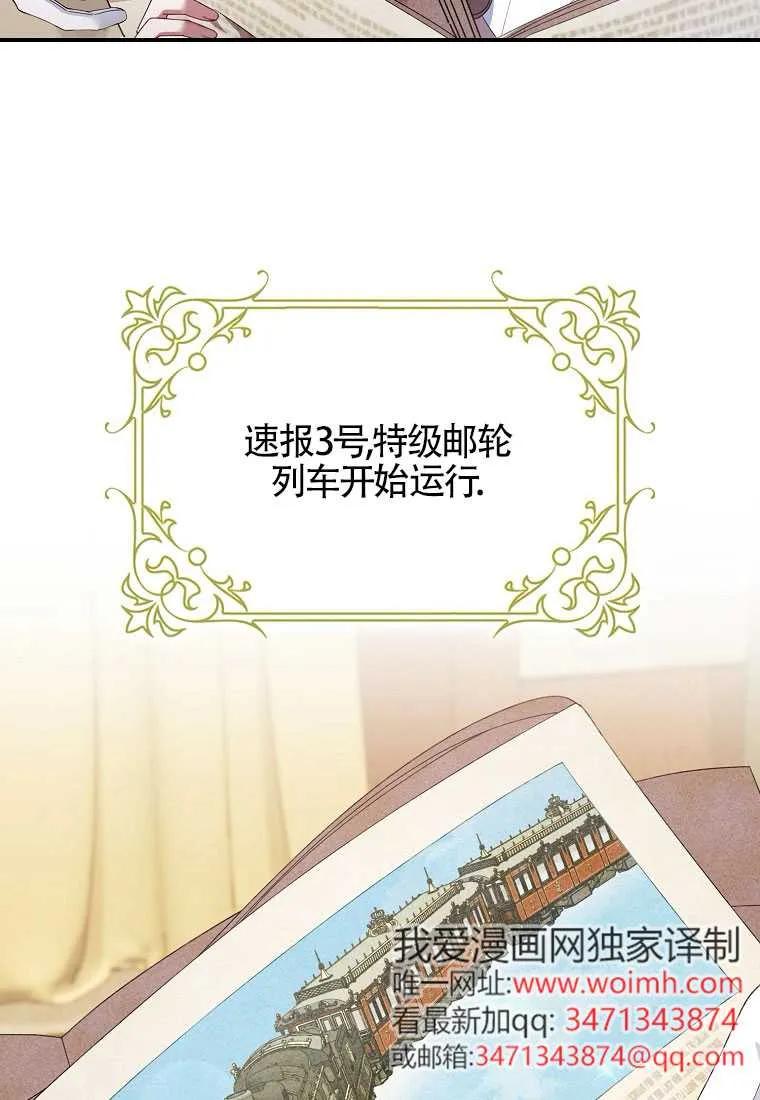 碰巧的救了你但我不负责 - 第32话 - 第15张图