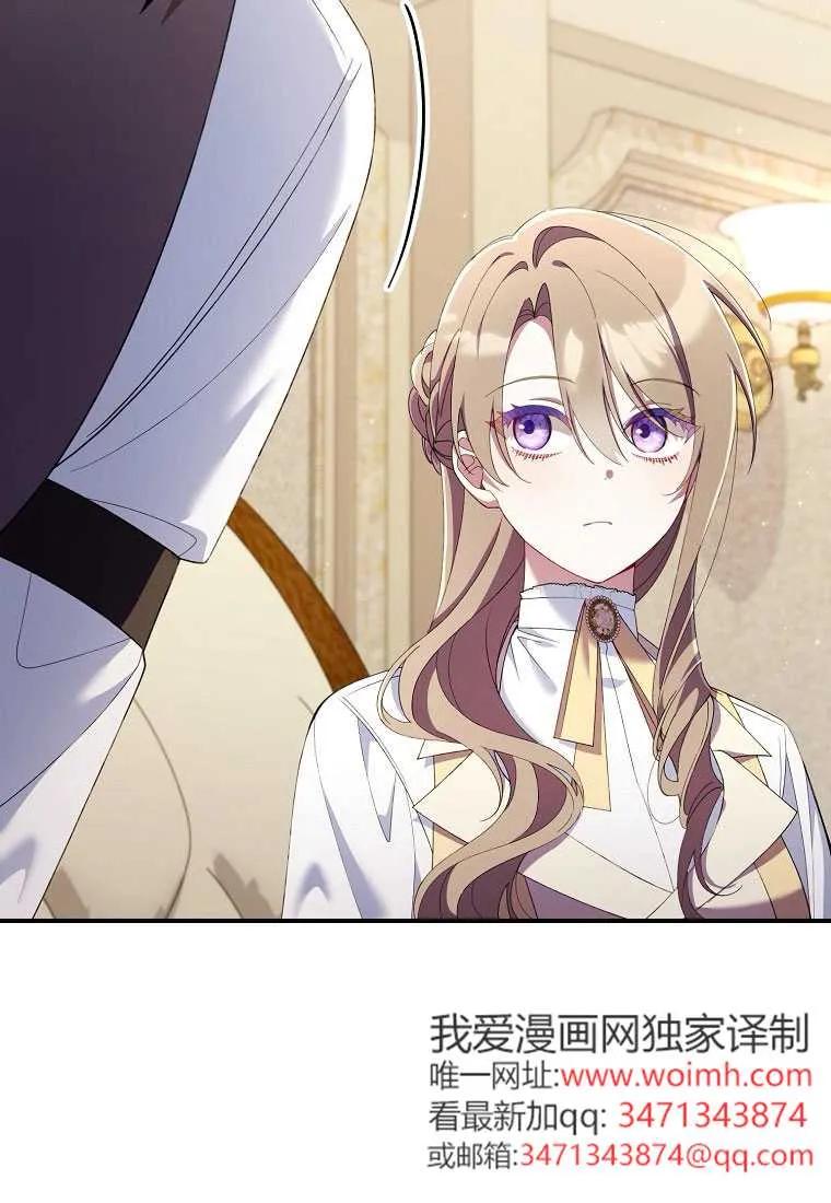 碰巧的救了你但我不负责 - 第32话 - 第34张图