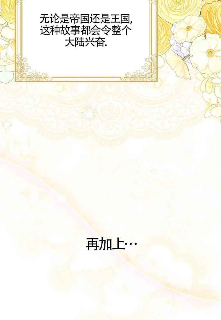 碰巧的救了你但我不负责 - 第32话 - 第6张图