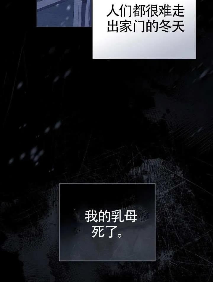 公主的卧室玩偶 第32话 第71页
