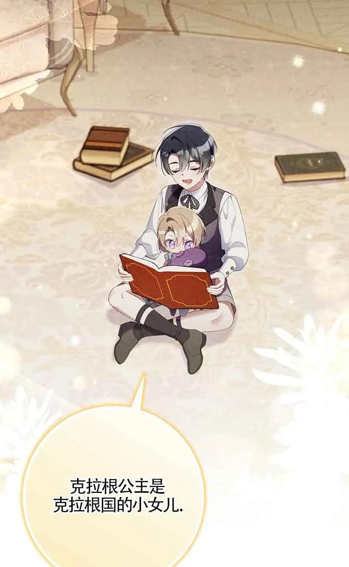 碰巧的救了你但我不负责 - 第33话 - 第10张图