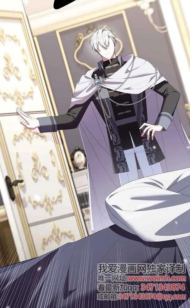 碰巧的救了你但我不负责 - 第33话 - 第12张图