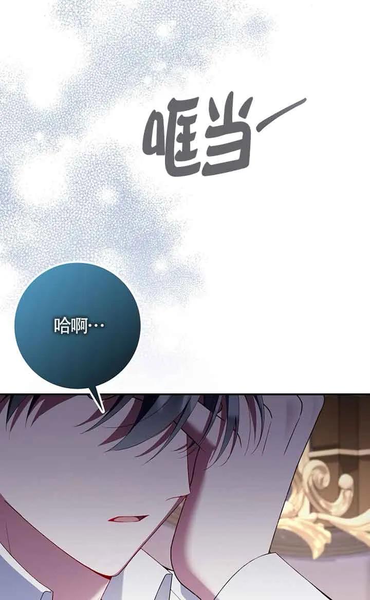 碰巧的救了你但我不负责 - 第33话 - 第16张图