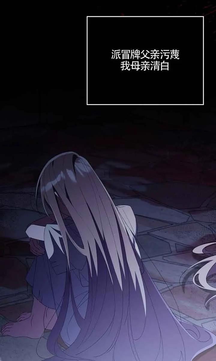 碰巧的救了你但我不负责 - 第33话 - 第95张图