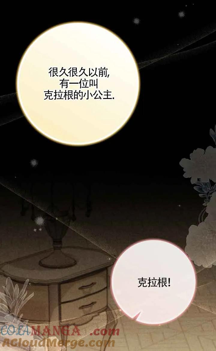 碰巧的救了你但我不负责 - 第33话 - 第9张图