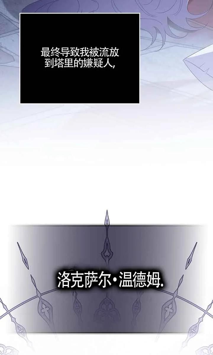 碰巧的救了你但我不负责 - 第33话 - 第96张图