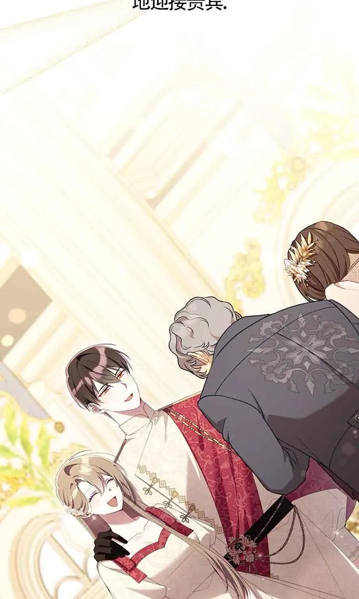 碰巧的救了你但我不负责 - 第33话 - 第78张图