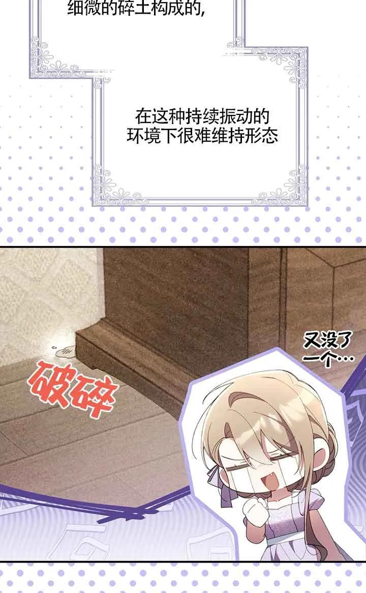 碰巧的救了你但我不负责 - 第33话 - 第38张图