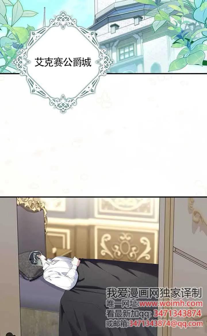 碰巧的救了你但我不负责 - 第33话 - 第2张图