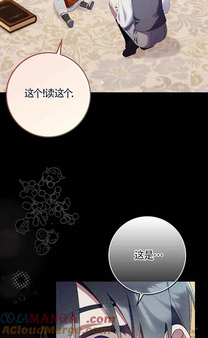 碰巧的救了你但我不负责 - 第33话 - 第5张图