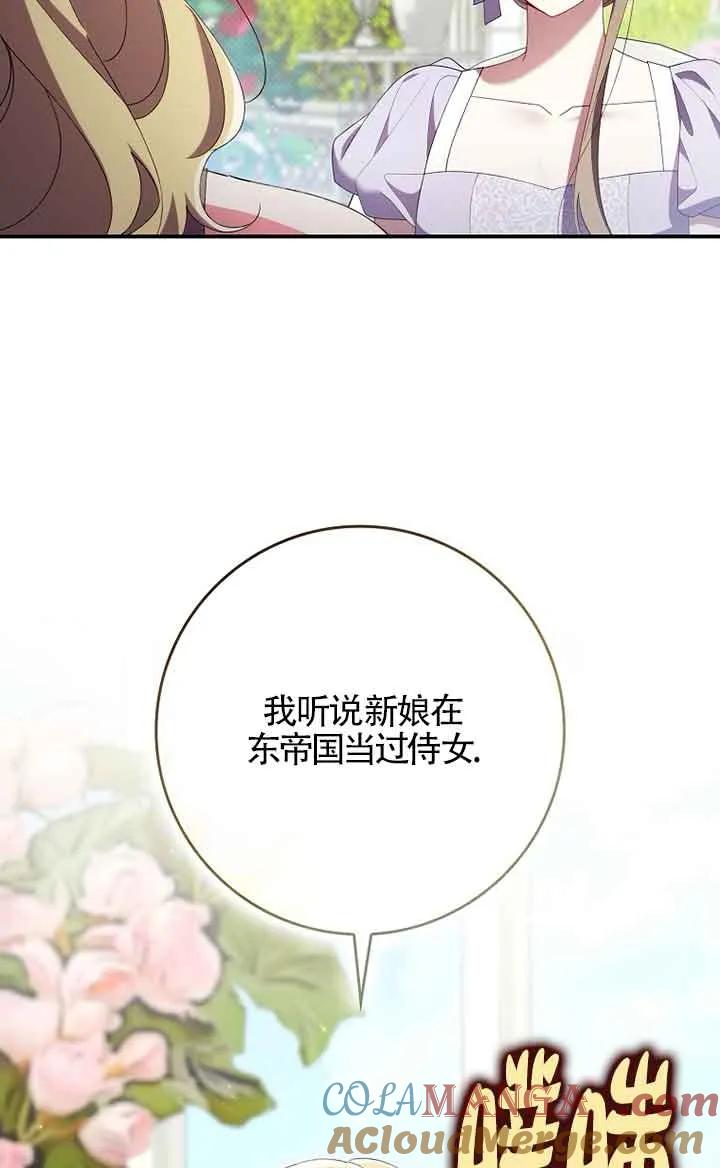 碰巧的救了你但我不负责 - 第33话 - 第41张图