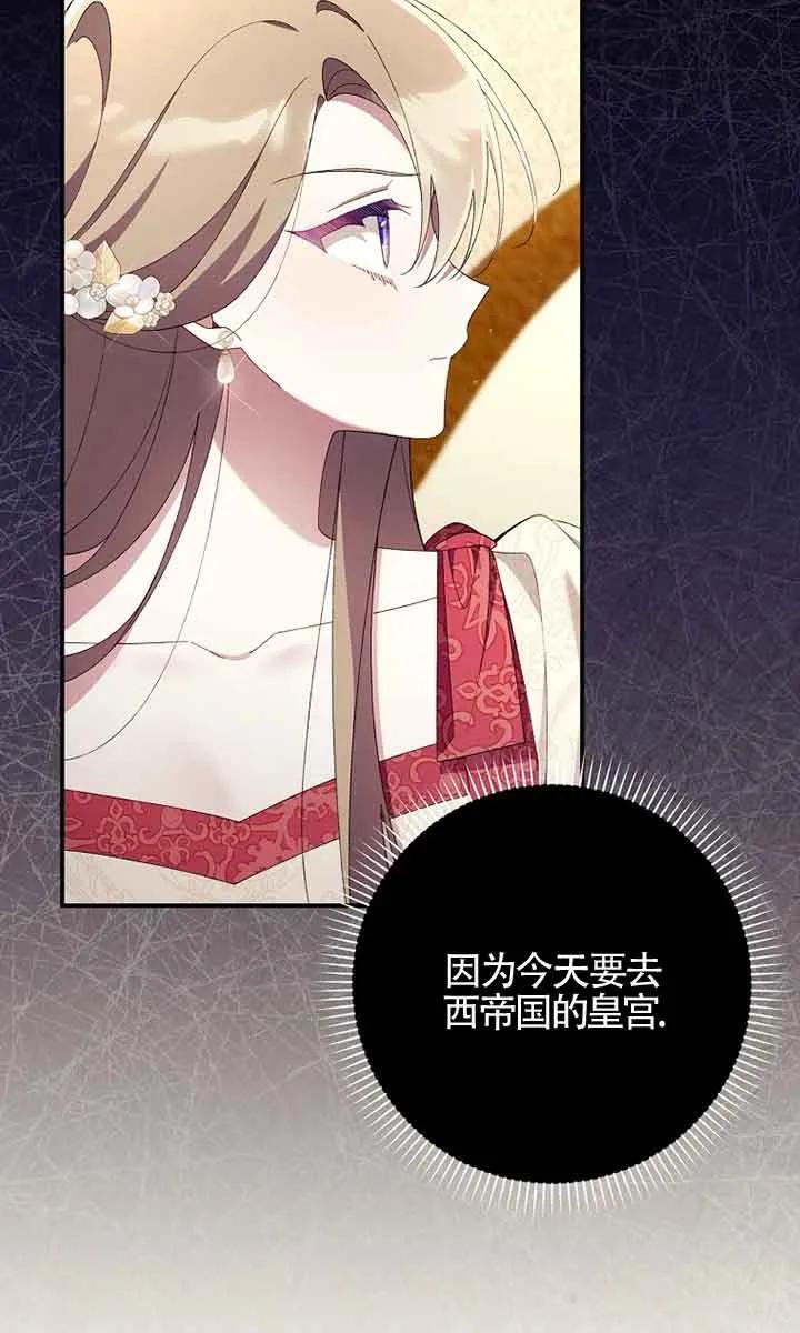 碰巧的救了你但我不负责 - 第33话 - 第92张图