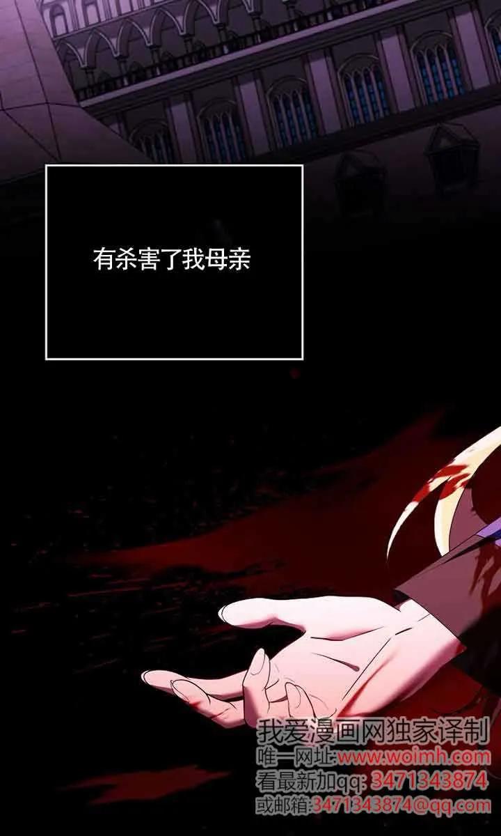 碰巧的救了你但我不负责 - 第33话 - 第94张图