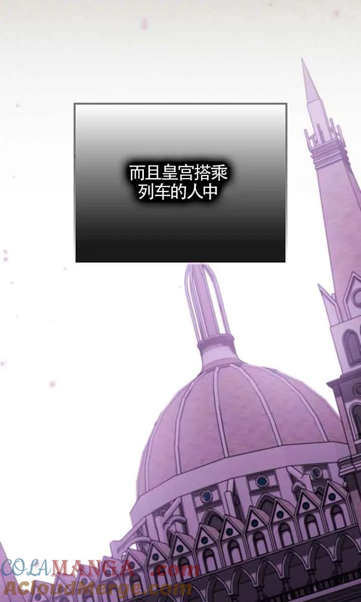 碰巧的救了你但我不负责 - 第33话 - 第93张图