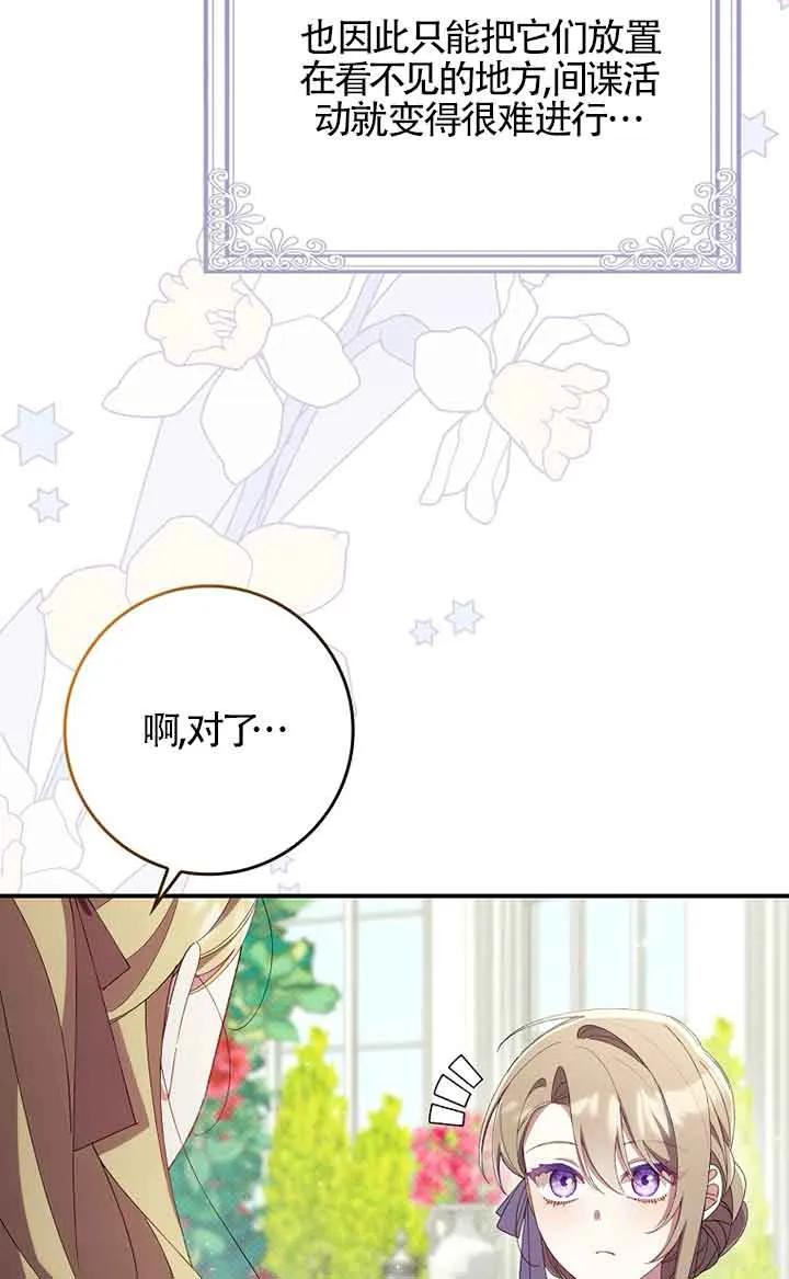 碰巧的救了你但我不负责 - 第33话 - 第40张图