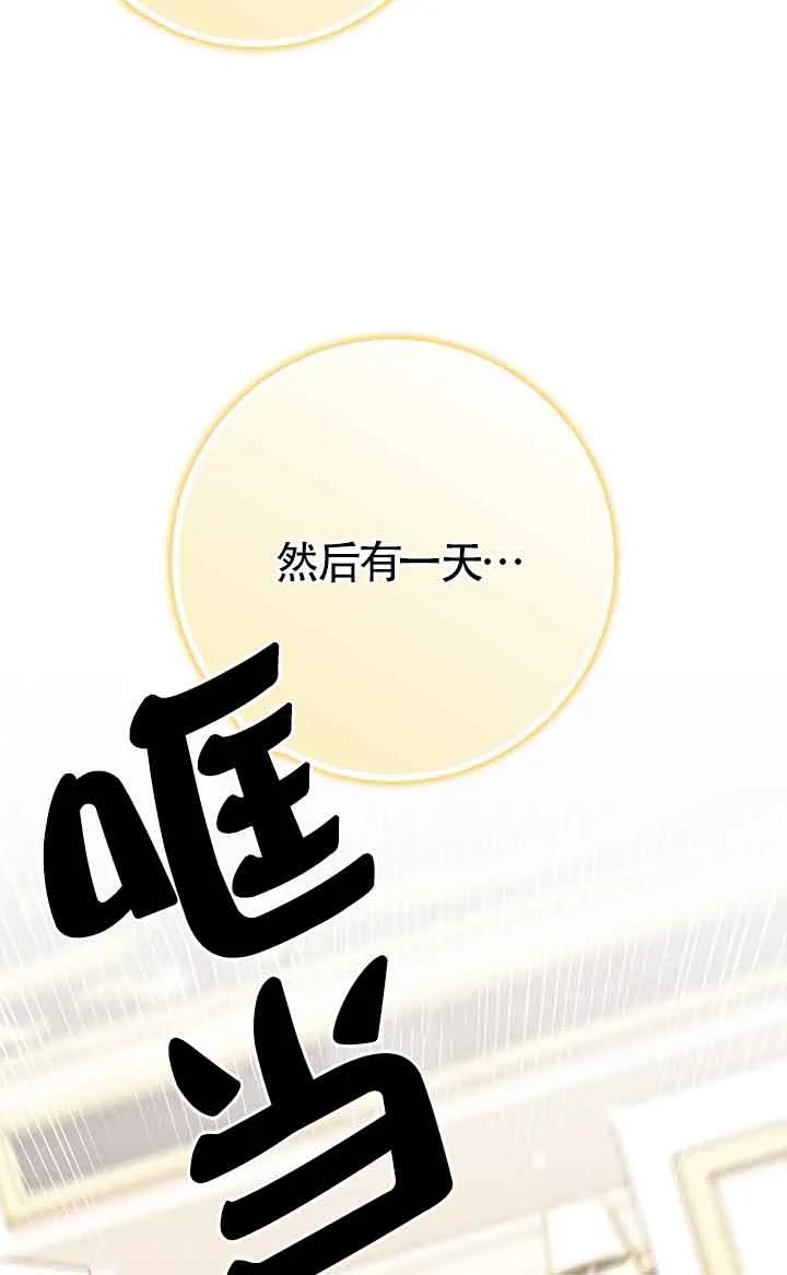 碰巧的救了你但我不负责 - 第33话 - 第11张图