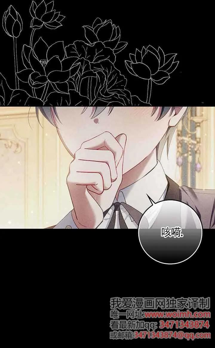 碰巧的救了你但我不负责 - 第33话 - 第8张图