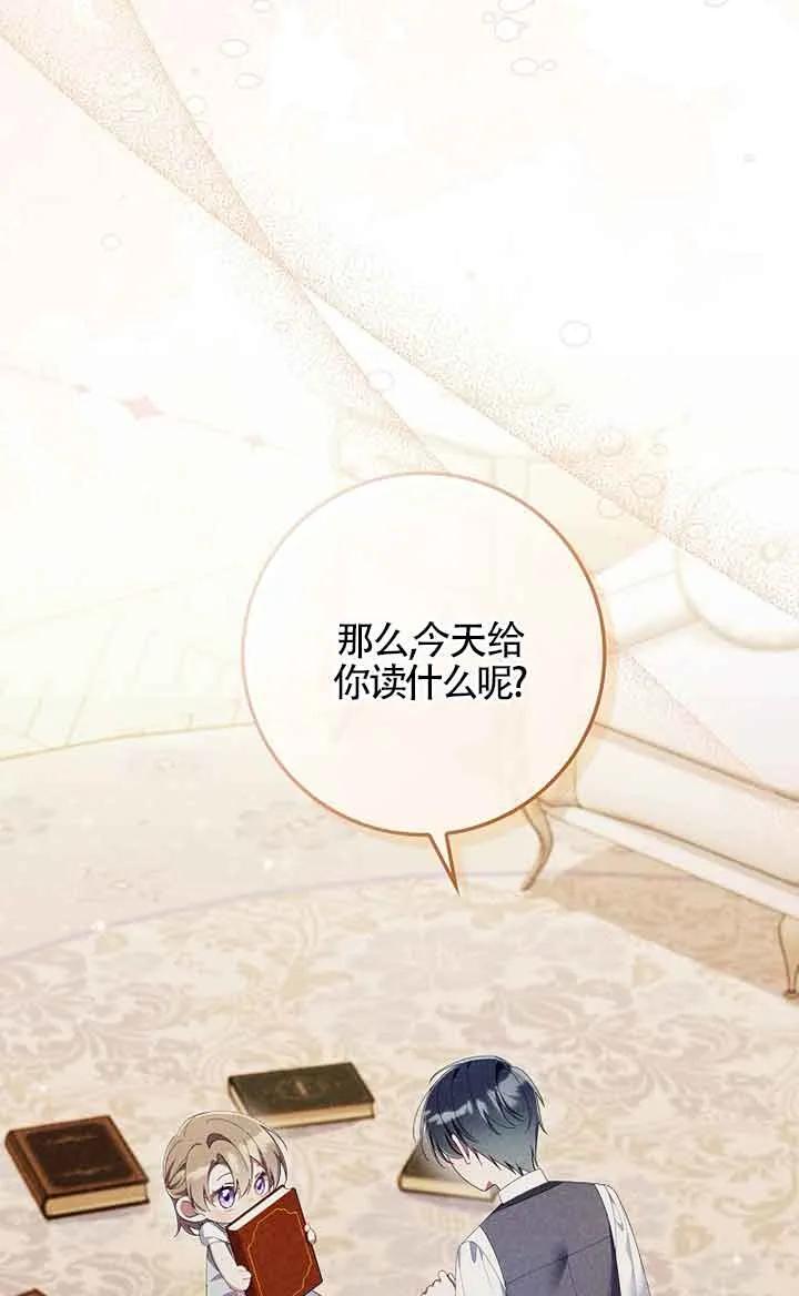 碰巧的救了你但我不负责 - 第33话 - 第4张图