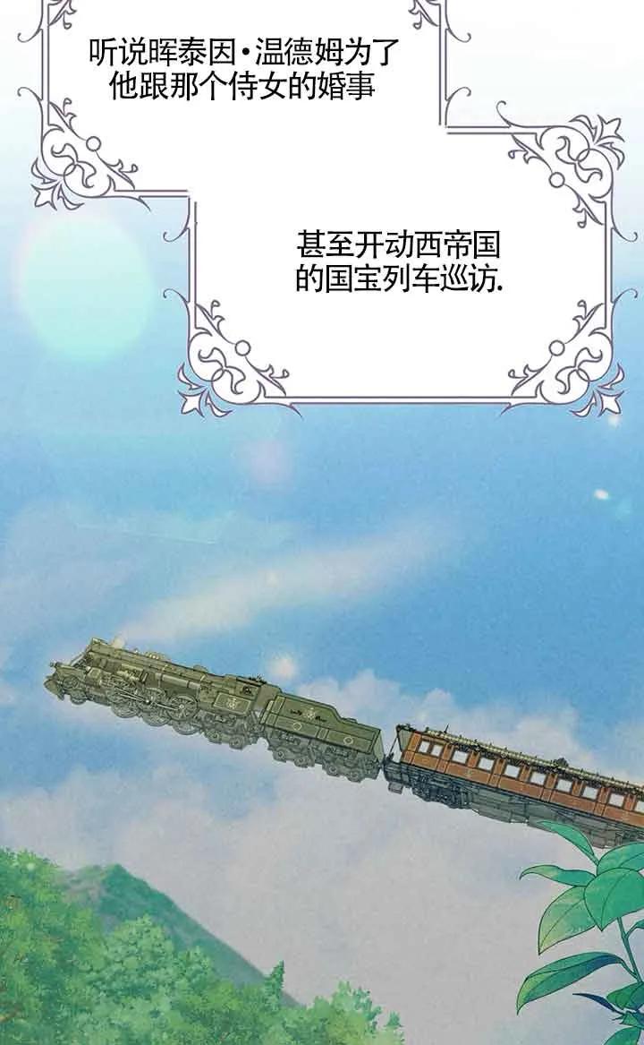 碰巧的救了你但我不负责 - 第33话 - 第20张图