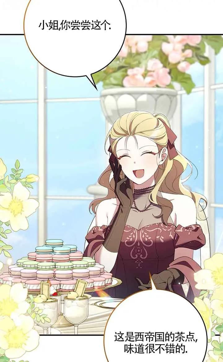 碰巧的救了你但我不负责 - 第33话 - 第27张图