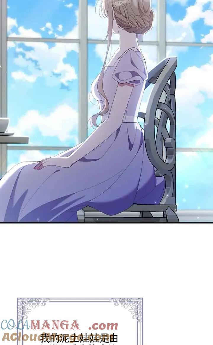 碰巧的救了你但我不负责 - 第33话 - 第37张图