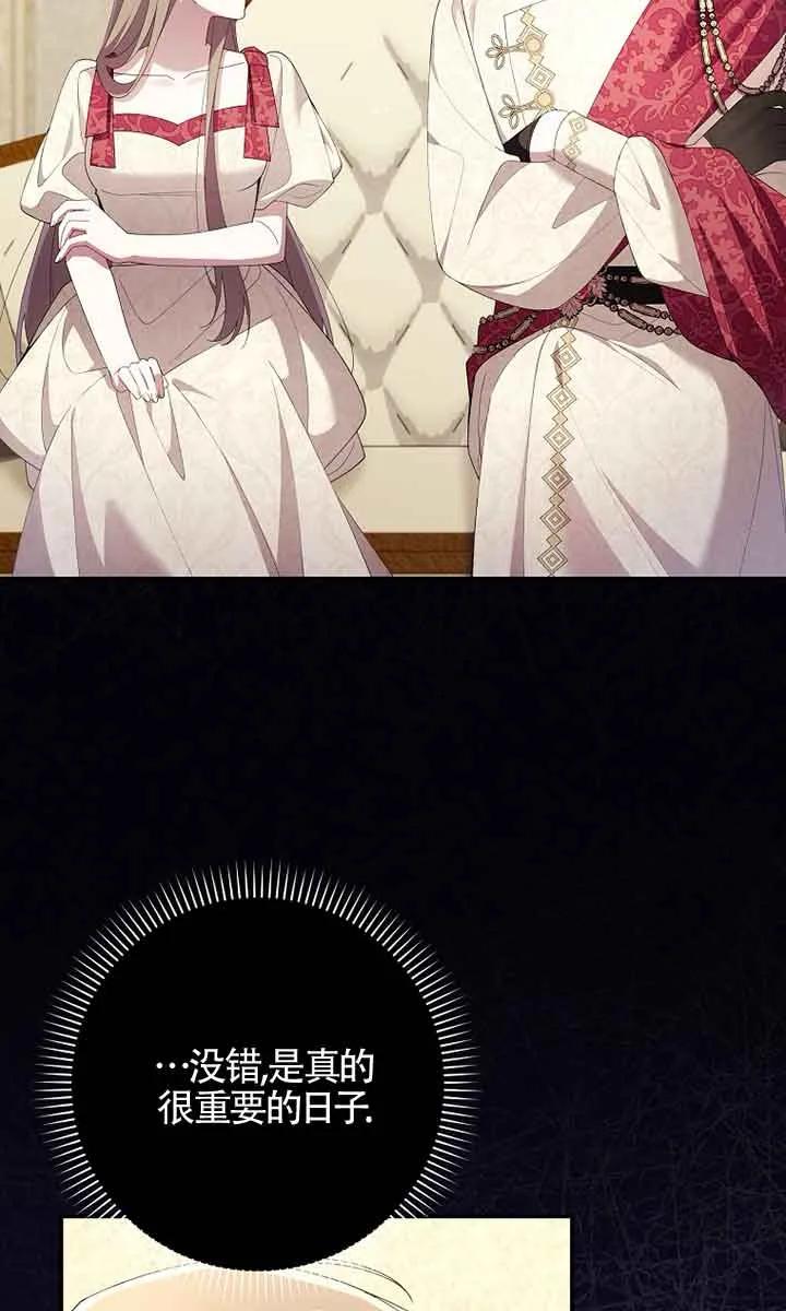 碰巧的救了你但我不负责 - 第33话 - 第91张图