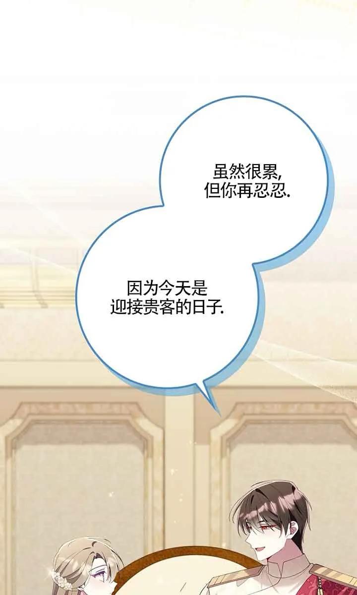 碰巧的救了你但我不负责 - 第33话 - 第90张图