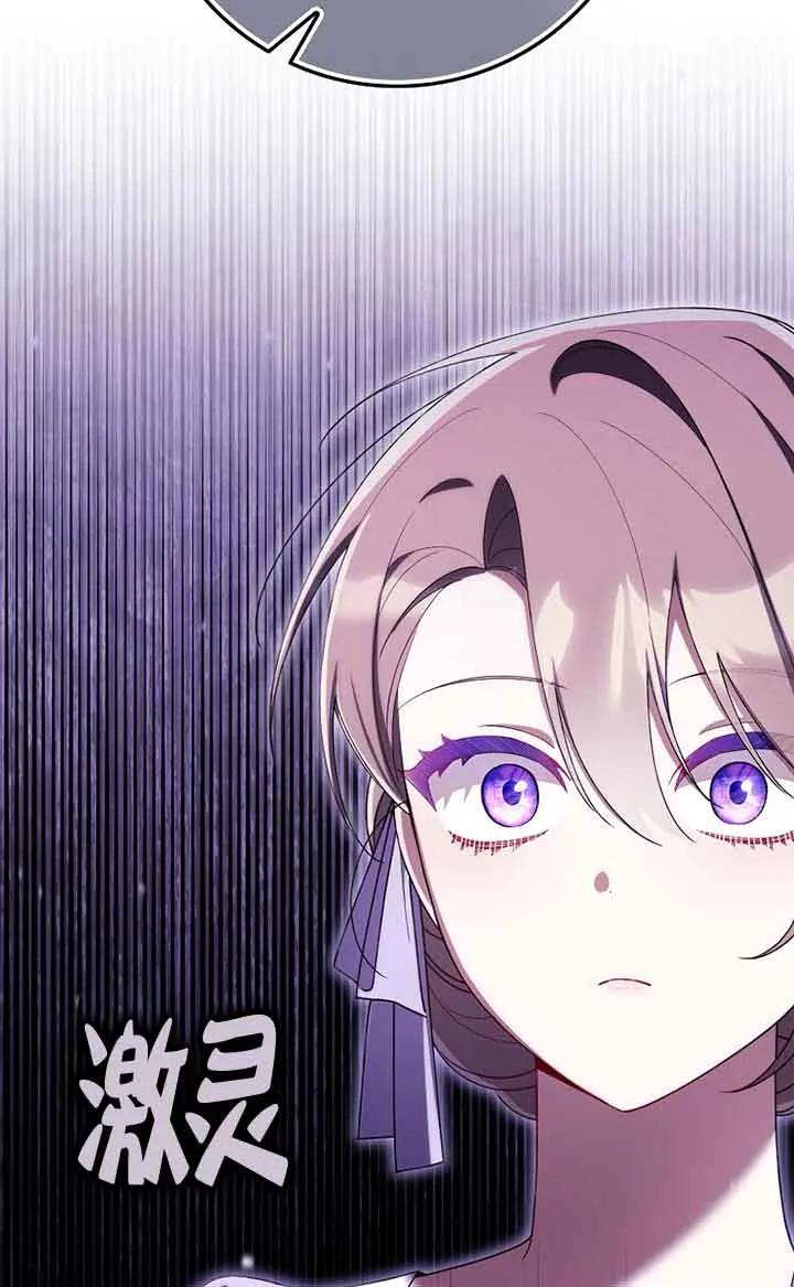 碰巧的救了你但我不负责 - 第33话 - 第63张图