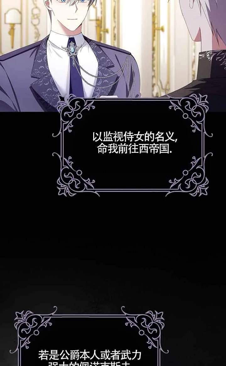 碰巧的救了你但我不负责 - 第33话 - 第22张图