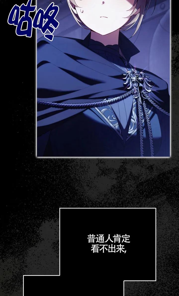 碰巧的救了你但我不负责 - 第34话 - 第6张图