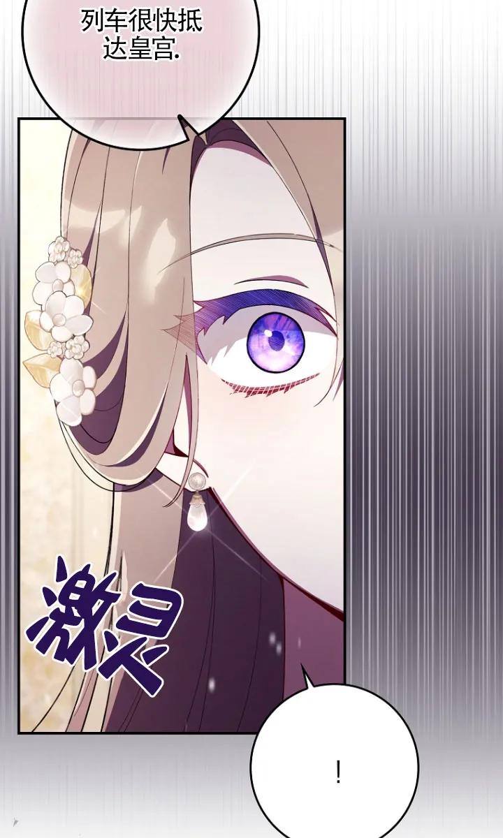 碰巧的救了你但我不负责 - 第34话 - 第38张图