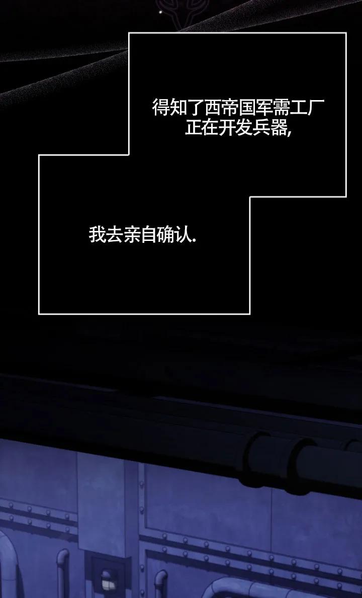 碰巧的救了你但我不负责 - 第34话 - 第3张图